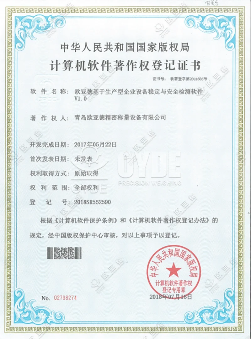 基于生产型企业设备稳定与安全检测软件