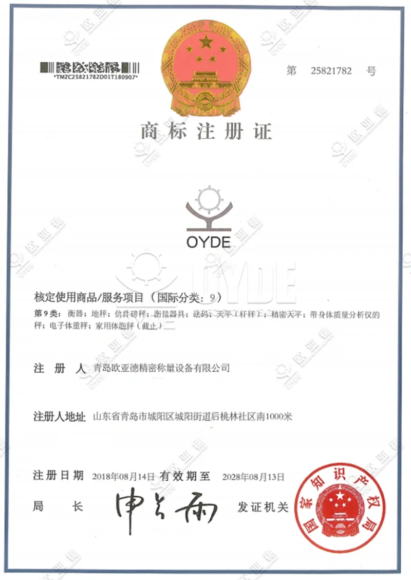 商标注册证