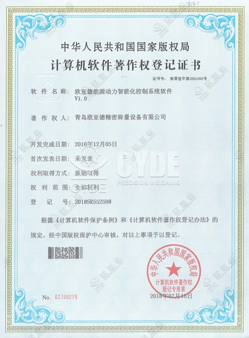 能源动力智能化控制系统