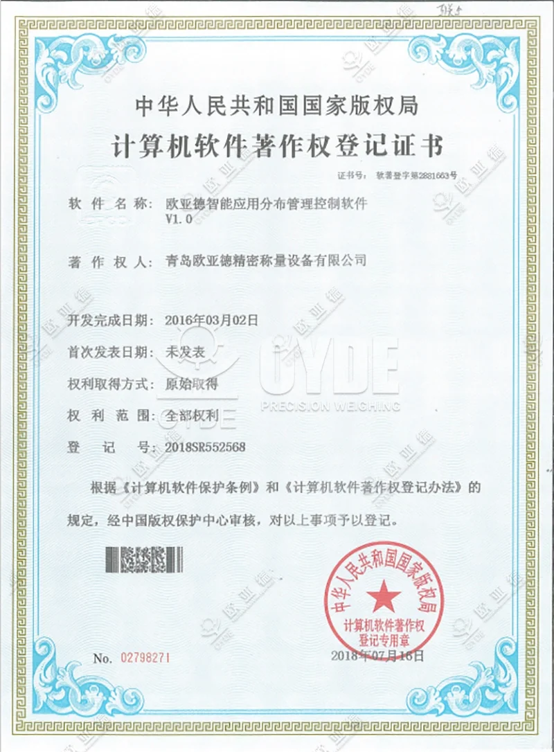 智能应用分部管理