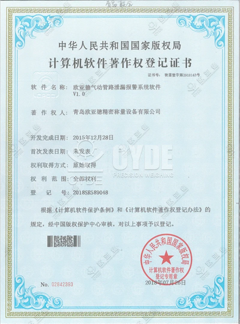 气动管路泄漏报警控制系统