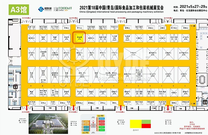 Qingdao OYAD приглашает вас принять участие в 18-й Китайской (Циндао) международной выставке оборудования для пищевой промышленности и упаковки