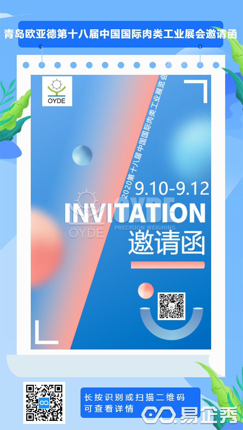 Компания Qingdao Ouya приглашает вас принять участие в 18-й Китайской международной выставке мясной промышленности