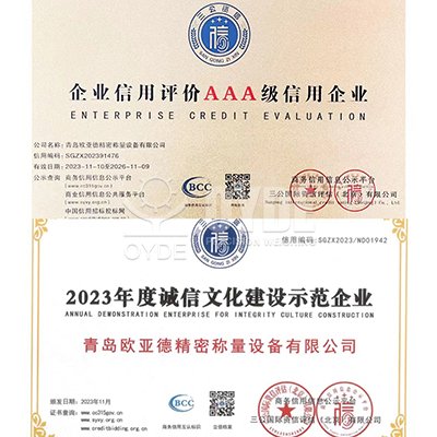 Хорошие новости! Компания Qingdao Ouyade получила множество наград, таких как «Кредитное предприятие класса AAA»