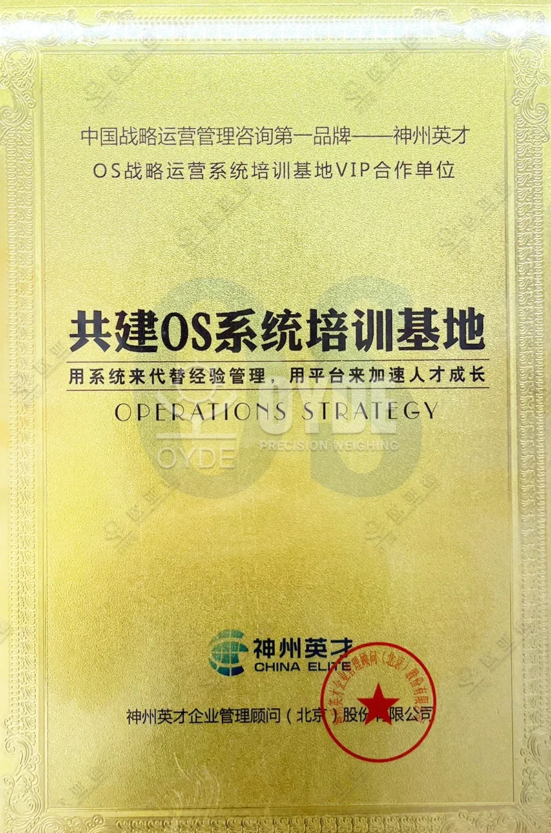 神州英才战略合作单位